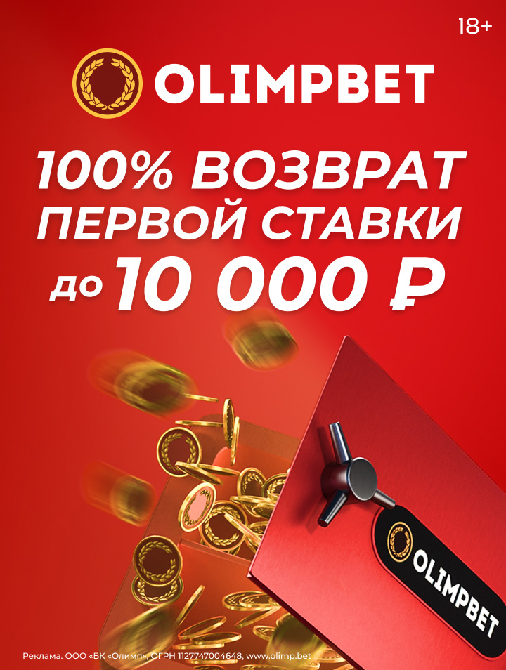 Получить бонус