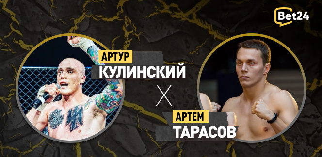 Прогноз на бой по боксу Артур Кулинский – Артем Тарасов