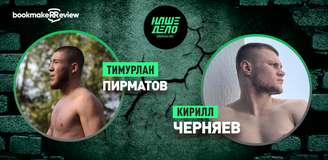 Тимурлан Пирматов – Кирилл Черняев. Бой 11 октября, 22:00. Информация, где смотреть.