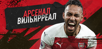 Прогноз на ответный полуфинальный матч Лиги Европы «Арсенал» - «Вильярреал»: гол испанцев как билет в финал