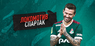Прогноз на матч РПЛ «Локомотив» - «Спартак»: чья-то крутая серия прервется