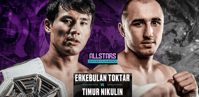 Анонс главного боя All Stars Entertainment : Еркебулан Токтар — Тимур Никулин