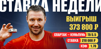 Камбэк Кови в «Спартаке» и очередная неудача «Челси» помогли клиентам OLIMPBET сорвать куш перед Новым Годом