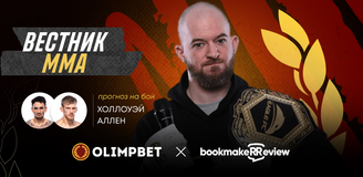 Прогноз амбассадора Олимпбет на бой Макс Холлоуэй – Арнольд Аллен