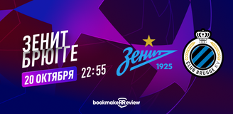 Прогноз на матч Лиги чемпионов «Зенит» – «Брюгге»: старт новой кампании Питера