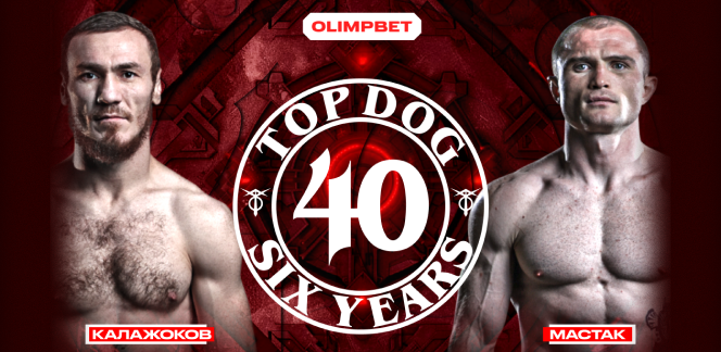 OLIMPBET представляет исторический турнир — TOP DOG 40