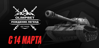 OLIMPBET стал титульным партнером киберспортивного турнира «Рождение легенд»