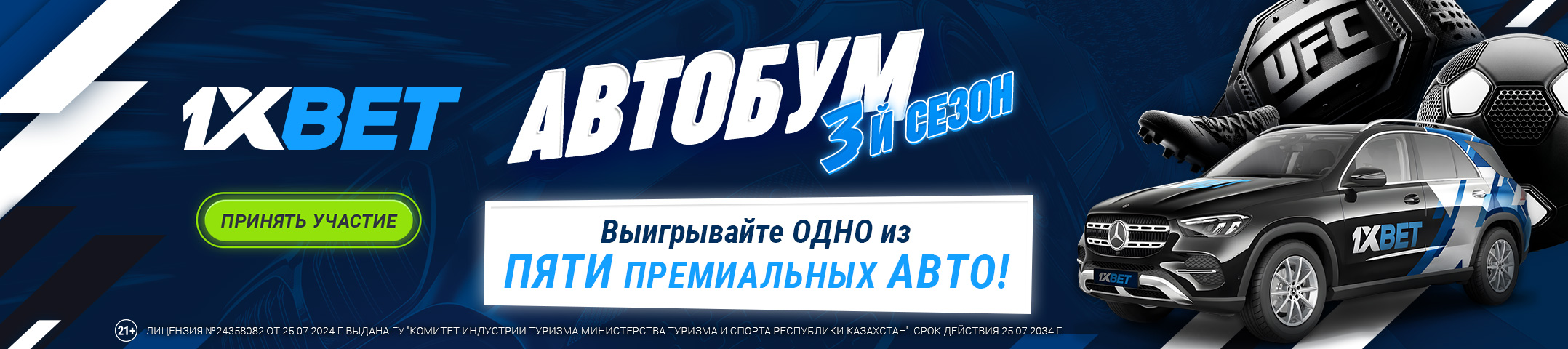 Букмекерская контора 1xBet: обзор, полезная информация, плюсы и минусы