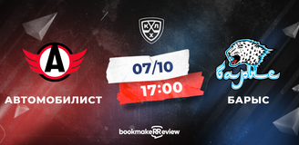 Прогноз на матч «Автомобилист» – «Барыс»: соперник казахстанцам не по зубам