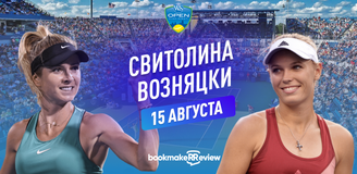 Прогноз на матч 1/32 финала теннисного турнира в Цинциннати Элина Свитолина – Каролин Возняцки