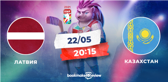 Прогноз на матч чемпионата мира Латвия – Казахстан: уставшие хозяева против свежих гостей