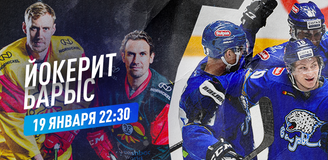 Прогноз на матч КХЛ «Йокерит» - «Барыс»: повторят ли гости прошлогодний разгром?