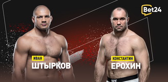 Иван Штырков – Константин Ерохин. Бой 26 августа, 21:00. Информация, где смотреть