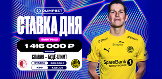 Live-ставка на ничью в матче Лиги чемпионов принесла клиенту OLIMPBET более 1,4 млн рублей
