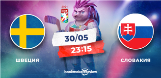 Прогноз на матч ЧМ-2021 по хоккею Швеция – Словакия: скандинавам нужна победа