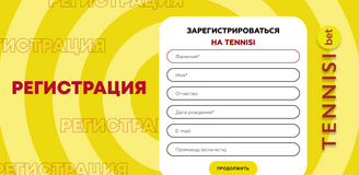 Как зарегистрироваться и войти в личный кабинет в БК Тенниси