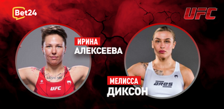 Ирина Алексеева – Мелисса Диксон. Бой 15 октября, 05:00. Информация, где смотреть