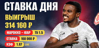 Клиент OLIMPBET выиграл 300 тысяч на матче Кубка Африки