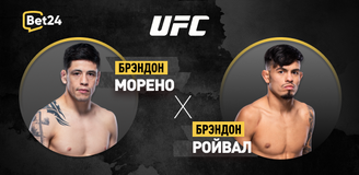 Прогноз на бой UFC Брэндон Морено – Брэндон Ройвал 2