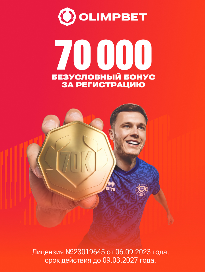 Получить бонус