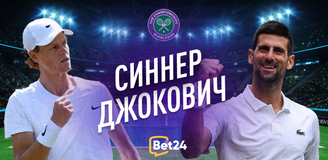 Прогноз на матч 1/2 финала Уимблдона Янник Синнер – Новак Джокович