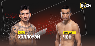 Макс Холлоуэй – Чон Чхан Сон. Бой 26 августа, 18:00. Информация, где смотреть