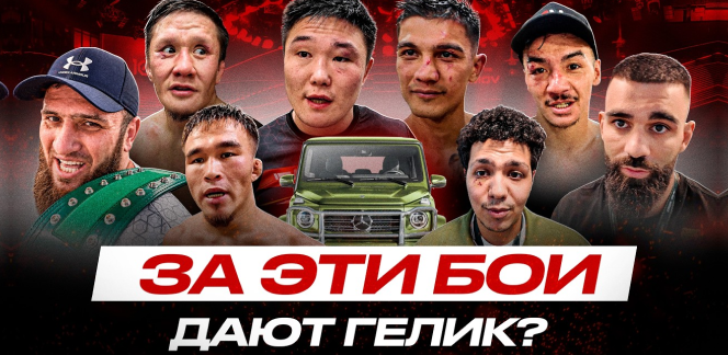 «Для меня каждый бой – праздник»: Касымбай рассказал о возвращении после долгой паузы