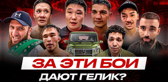 «Для меня каждый бой – праздник»: Касымбай рассказал о возвращении после долгой паузы
