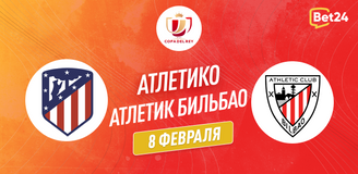 Атлетико – Атлетик прогноз. Коэффициенты и статистика матча