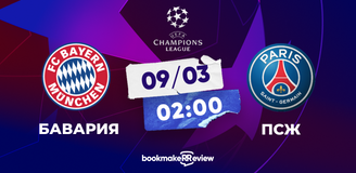 Прогноз на матч Лиги чемпионов «Бавария» – ПСЖ: минус один фаворит