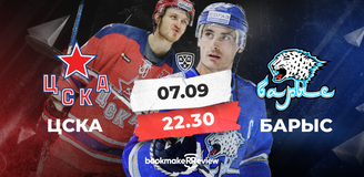 Прогноз на матч ЦСКА – «Барыс» в КХЛ: чемпион силён в любом составе