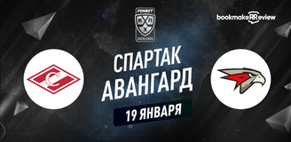 Прогноз на матч КХЛ Спартак – Авангард