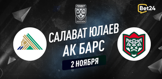 Прогноз на матч КХЛ Салават Юлаев – Ак Барс