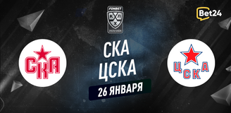 Прогноз на матч КХЛ СКА – ЦСКА