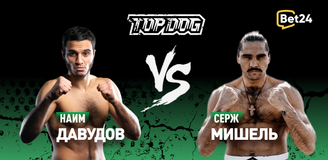 Прогноз на бой Top Dog Наим Давудов – Серж Мишель