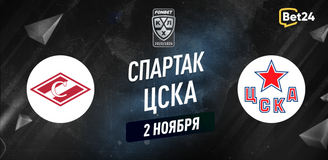 Прогноз на матч КХЛ Спартак – ЦСКА