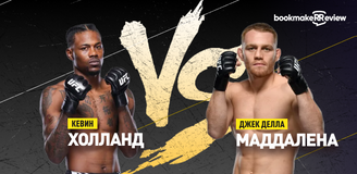 Прогноз на бой UFC Кевин Холланд  – Джек Делла Маддалена
