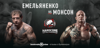 Александр Емельяненко – Джефф Монсон: что нужно знать о бое и на что ставить?