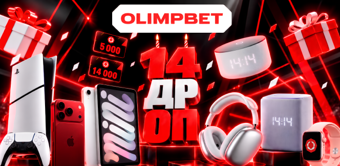 OLIMPBET превратил свой день рождения в 14-часовой марафон подарков