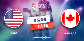 Прогноз на полуфинал ЧМ-2021 по хоккею США – Канада: дерби из-за Атлантики на льду в Латвии