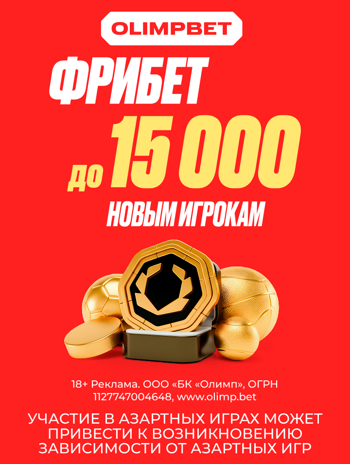 Получить бонус