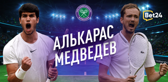 Прогноз на матч 1/2 финала Уимблдона Карлос Алькарас Гарфия – Даниил Медведев