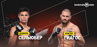 Даниэль Сельюбер – Кристос Гиагос. Бой 17 сентября, 05:00. Информация, где смотреть