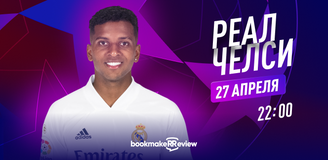 Прогноз на полуфинал Лиги чемпионов «Реал» Мадрид – «Челси»: Зидан снова удивит всю Европу