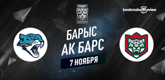 Прогноз на матч КХЛ Барыс – Ак Барс