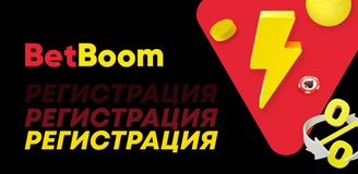 Как зарегистрироваться и войти в личный кабинет в Бетбум
