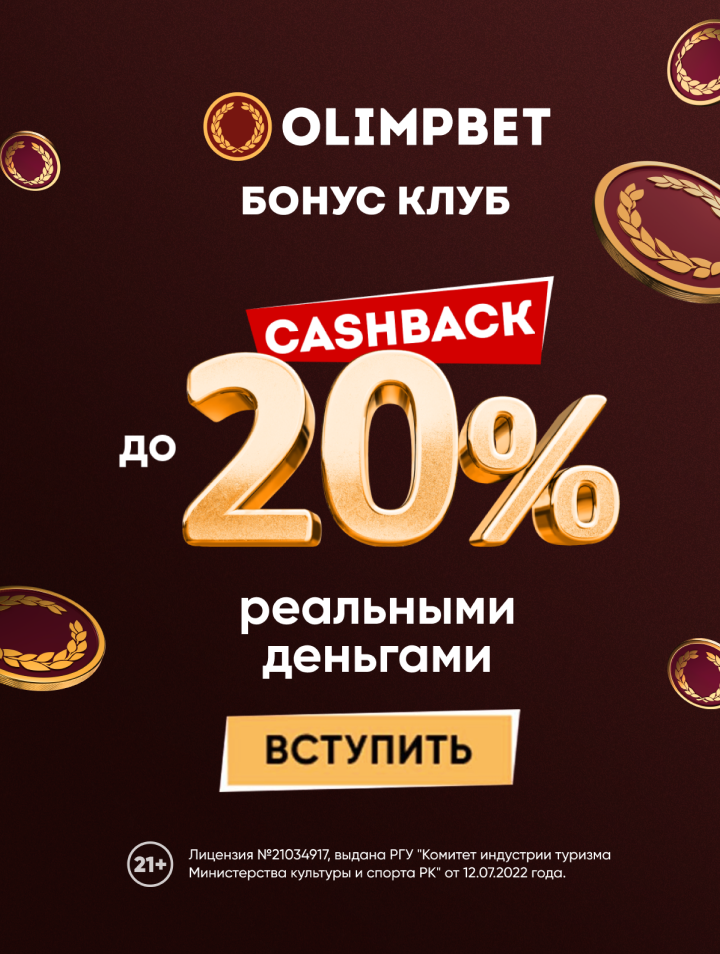Получить бонус
