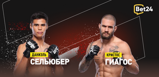 Даниэль Сельюбер – Кристос Гиагос. Бой 17 сентября, 08:00. Информация, где смотреть