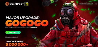 Акция «Major Upgrade: GOGOGO» от БК Олимпбет