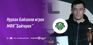 Нурхан Байзаков – игрок МФК «Байтерек»